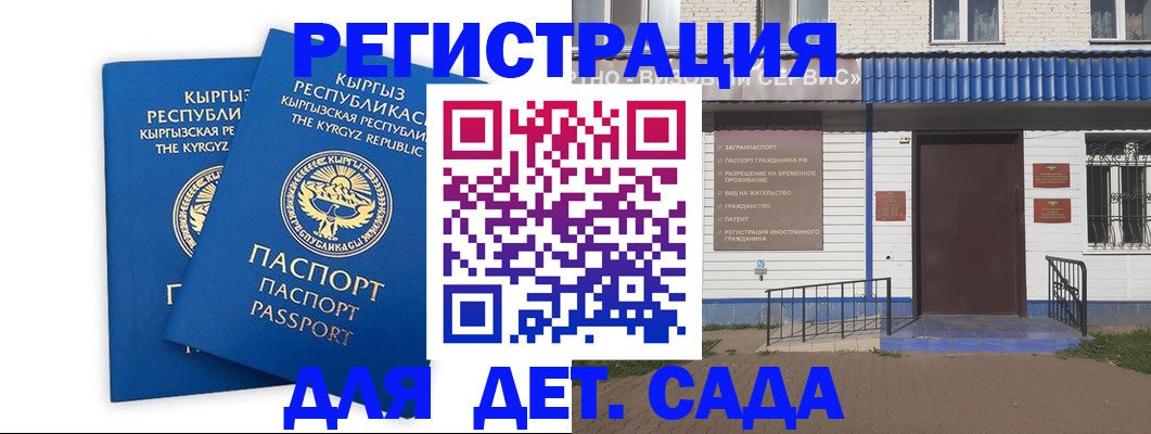 прописка иностранных граждан в Муравленко