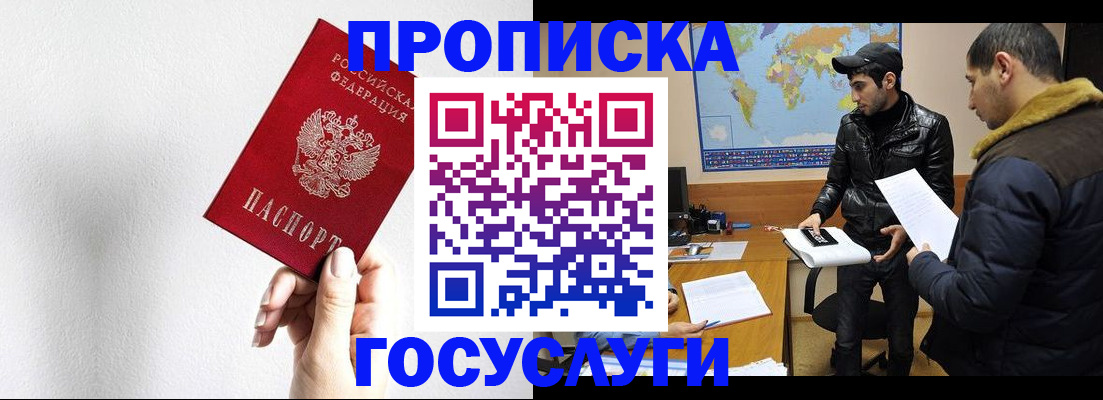 регистрация для дет. сада в Муравленко