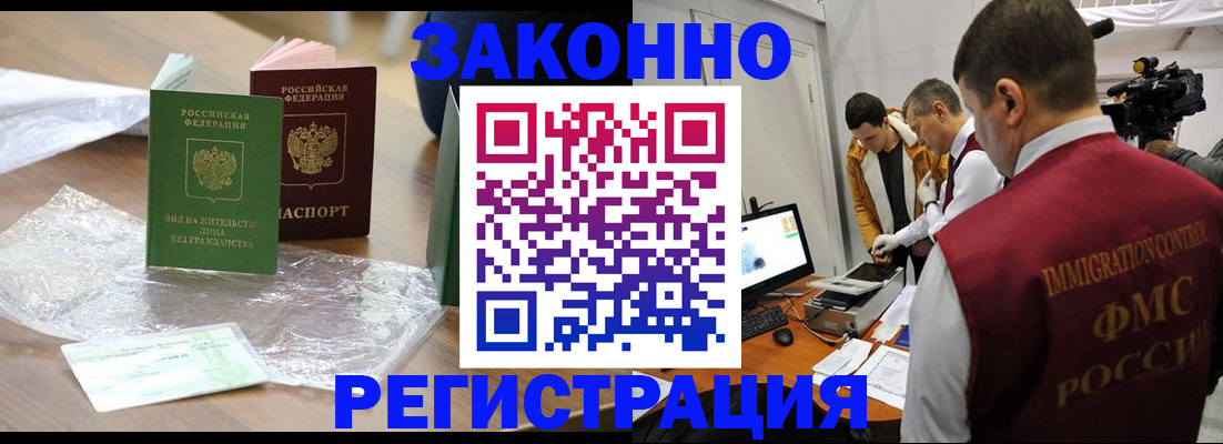 временная регистрация в квартире в Муравленко