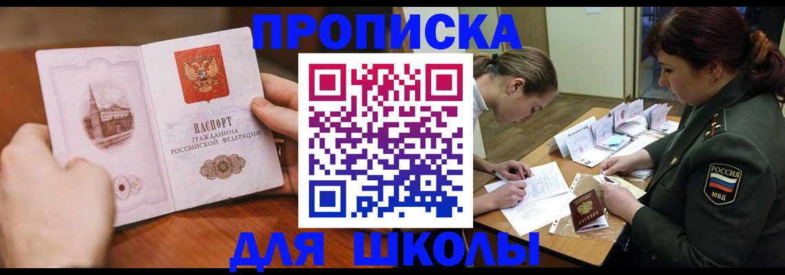 регистрация для дет. сада в Муравленко