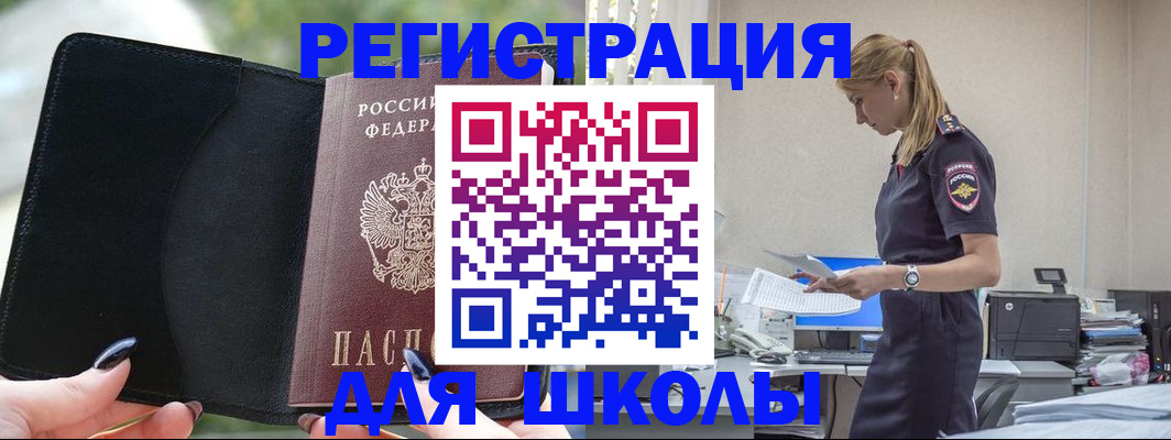 прописка в квартире в Муравленко