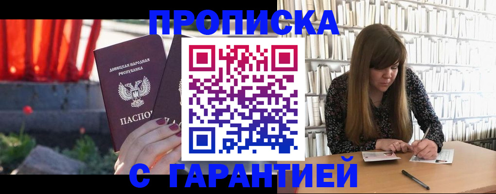 временная регистрация в квартире в Муравленко