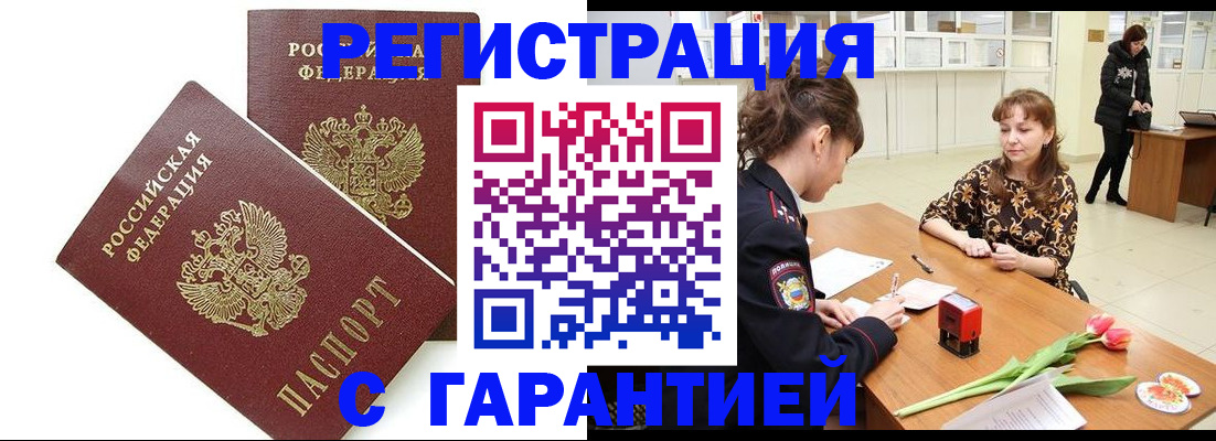 временная регистрация госуслуги в Муравленко