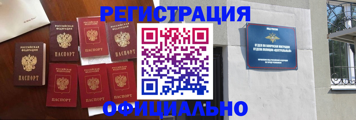 временная регистрация купить в Муравленко